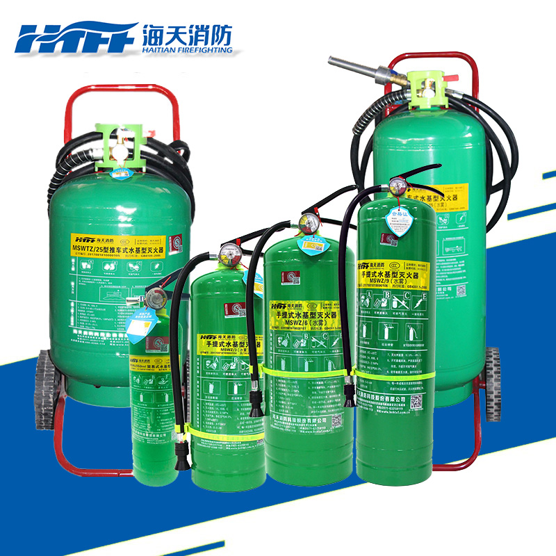 MSTZ/25W推车式水基水雾灭火器可灭电火商用厂房工厂