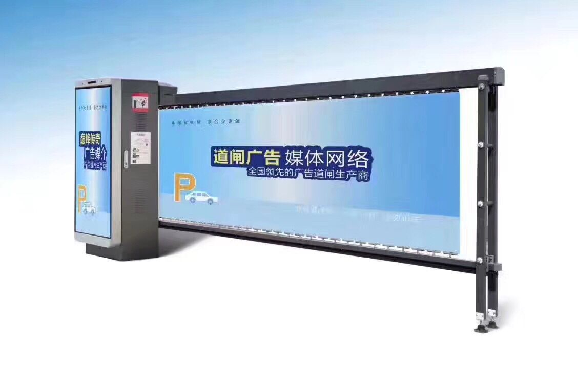 供应停车场道闸系统栅栏广告道闸设备HC-C1007