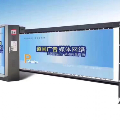 供应停车场道闸系统栅栏广告道闸设备HC-C1007