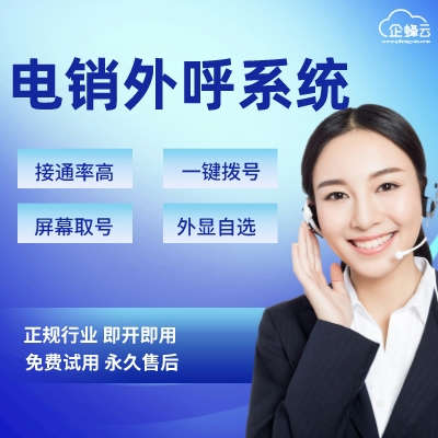 如何判断外呼系统能否长久稳定