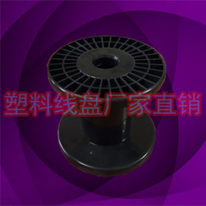abs塑料镀锌钢丝卷线盘PC100-70B