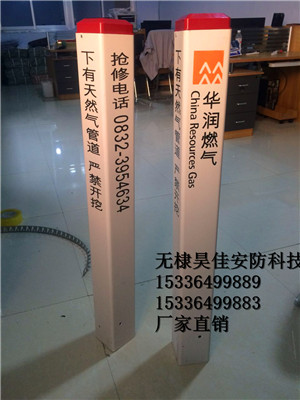 山东供应华润燃气标志桩警示桩厂家批发