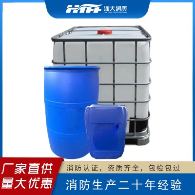 抗溶性水成膜泡沫液灭火剂抗醇消防泡沫液 3%AFFF/AR