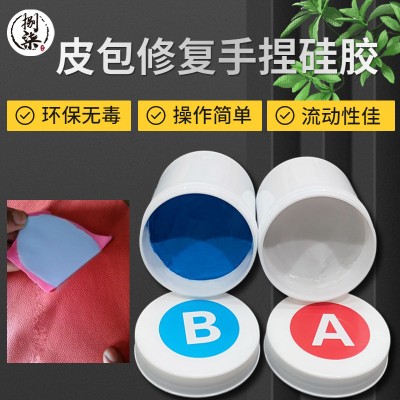 皮包修复模具硅胶 皮鞋座椅包包修复纹理腻子型硅胶