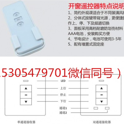 手动开窗器 国龙开窗器 中悬窗开窗器 手摇曲臂开窗机