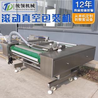 全自动连续式滚动真空包装机全国发货