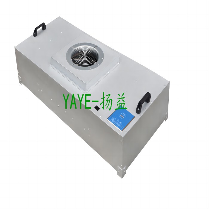 扬益YAYE无尘室FFU净化单元