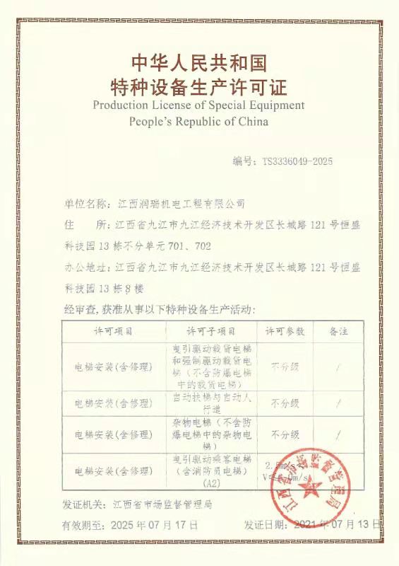 赣州HGP日立小机房乘客电梯