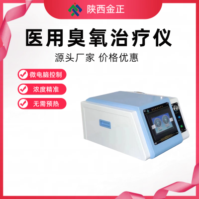 臭氧治疗仪厂家批发直销_JZ-3000A型_大自血治疗仪