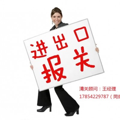 水产品进口必备专业清关报关服务解析