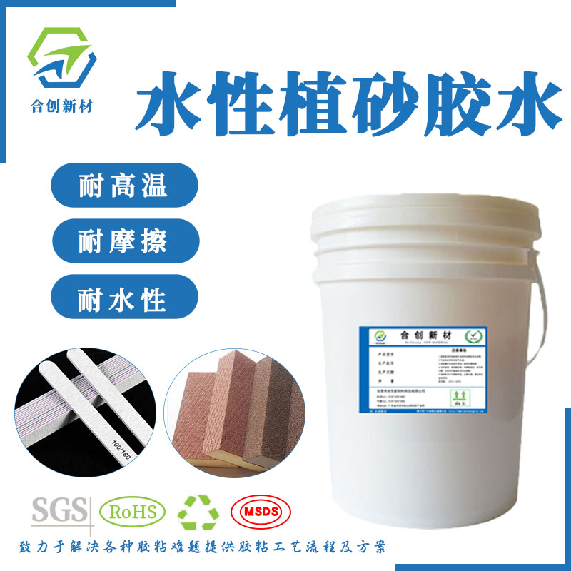 水性植砂胶水海绵豆腐块植砂指甲锉植砂玻璃木材植砂胶水