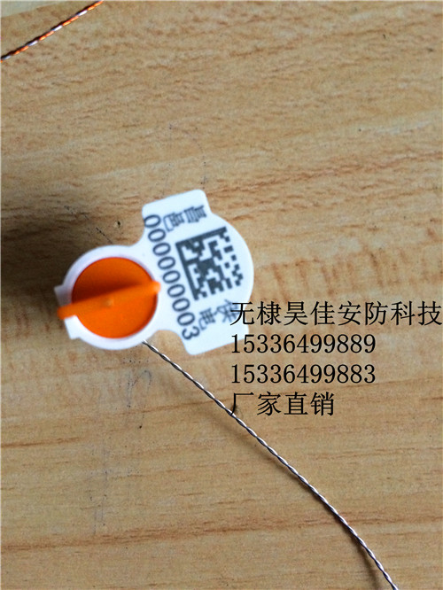 厂家供应防伪铅封锁 山东铅封厂家 智能防伪铅封锁 厂家批发
