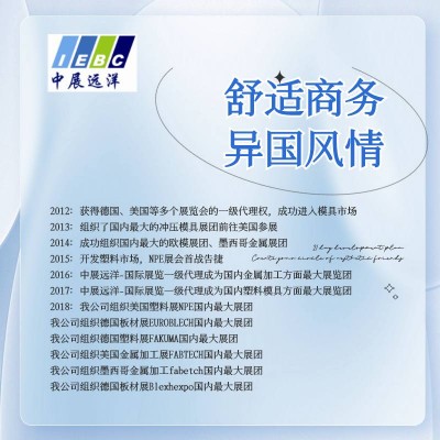 2024年波兰工业机床展