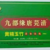 销售药食同源黄精杜仲雄花-九仁堂药业 药食同源黄精杜仲雄花OEM贴牌