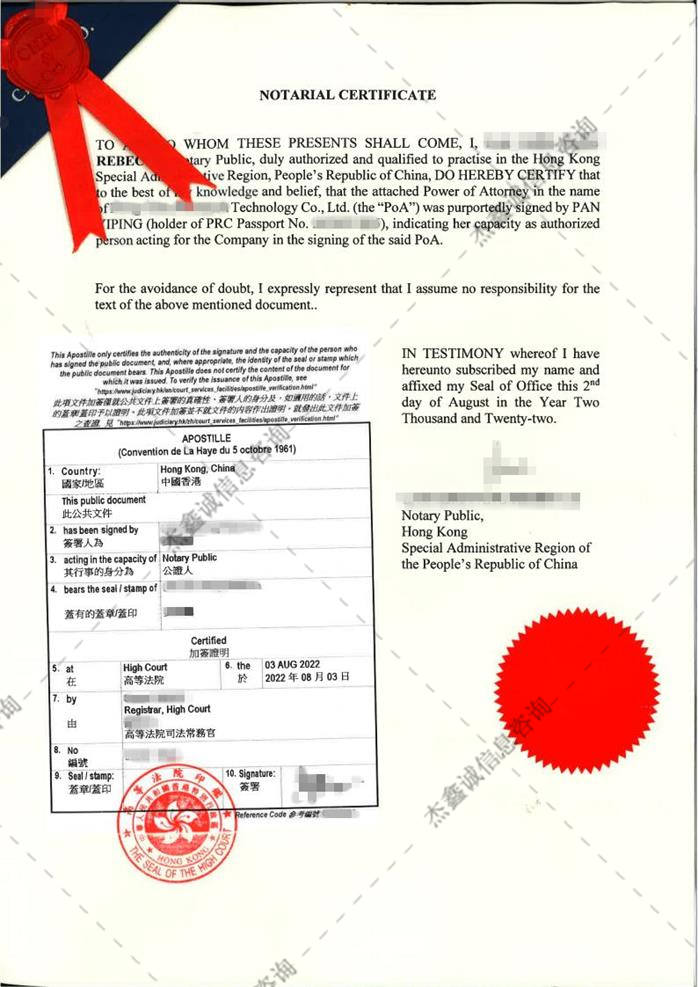 马拉威Apostille合法化存款证明公证书