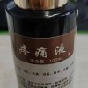 批发劲肩腰腿疼喷雾-OEM贴牌定制-九仁堂药业厂家