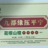 九仁堂葛根山楂健康食品代加工厂-葛根山楂健康食品产品介绍