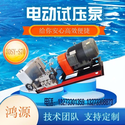 饶阳厂家供应三缸卧式打压机/大流量试压泵