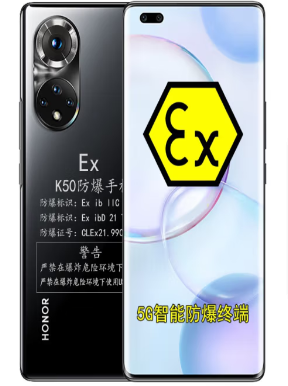 化工冶炼防爆手机 济南金铠特5G防爆手机K60