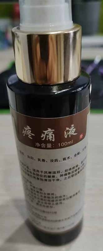 九仁堂劲肩腰腿疼喷雾-厂家特卖劲肩腰腿疼喷雾代加工厂