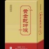 黄金乾坤液-代加工厂-九仁堂药业生产厂家