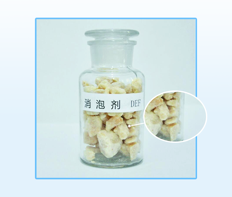淄博天舒 消泡剂DEF  水处理
