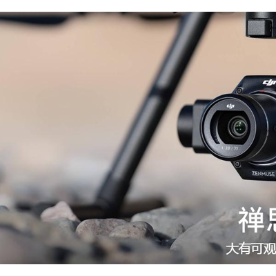 禅思P1镜头 全画幅航测 三轴云台相机 适配M300 RTK