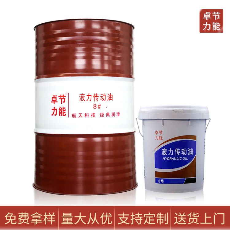 液压传动两用油价格优惠 抗磨液压油