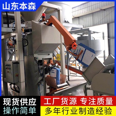 全自动上袋粉末自动计量包装机