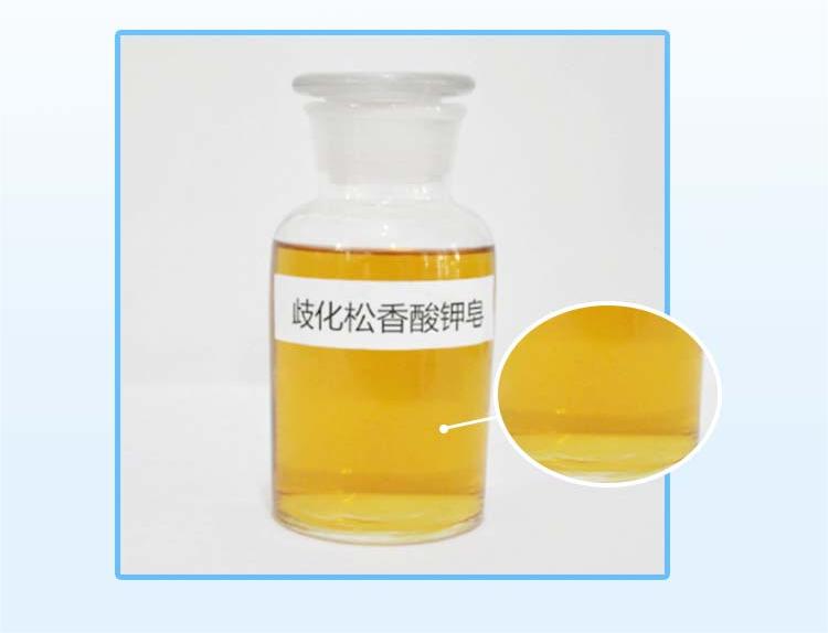 歧化松香酸钾皂 50%
