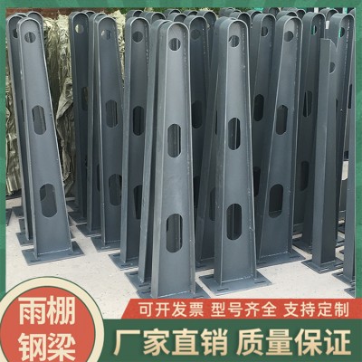 满焊铁牛腿支架 膜结构车棚钢架 TH型钢结构支架