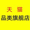 三亚代入驻天猫-天猫代入驻代办