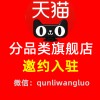 天猫代入驻找什么平台-代入驻天猫哪家靠谱