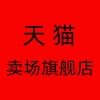 长沙天猫代入驻-天猫代入驻哪个靠谱