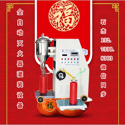 检测灭火器维修设备