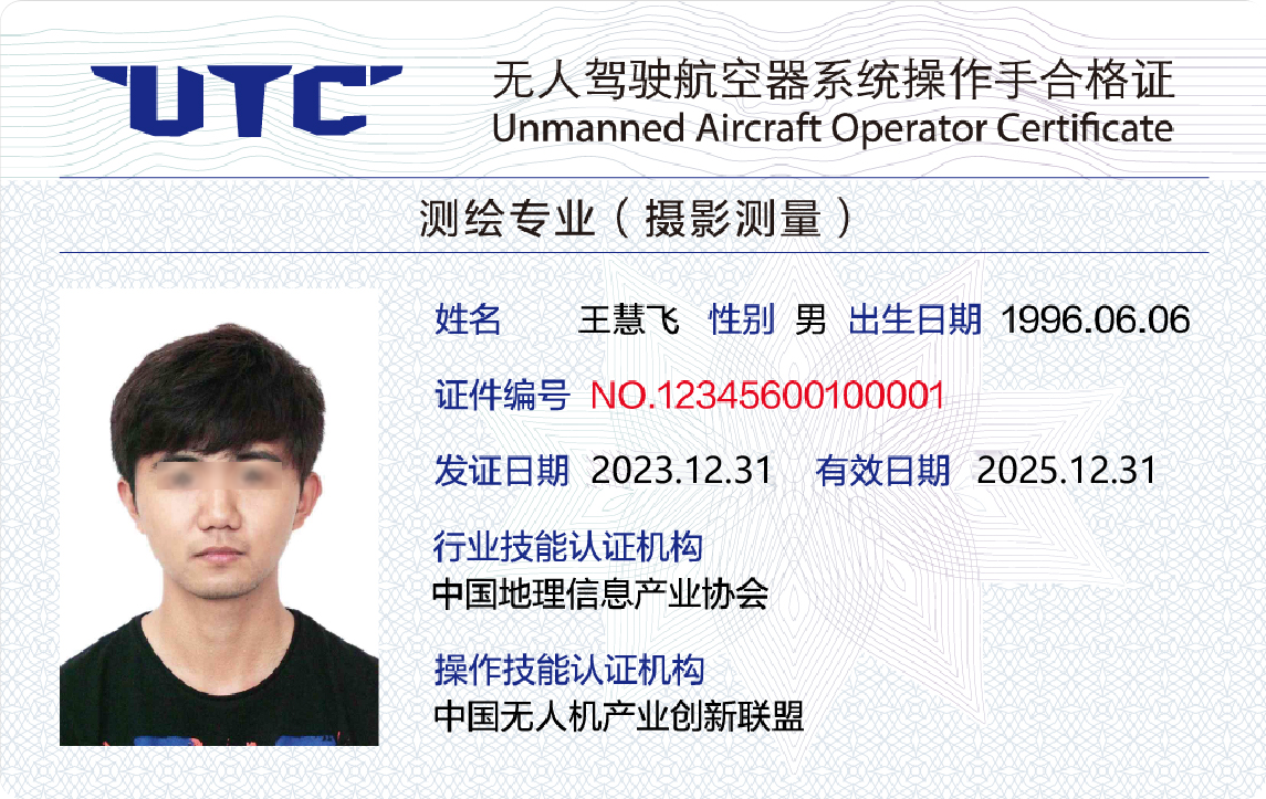 一招教你如何选择CAAC执照和UTC合格证