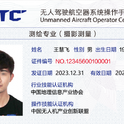 一招教你如何选择CAAC执照和UTC合格证