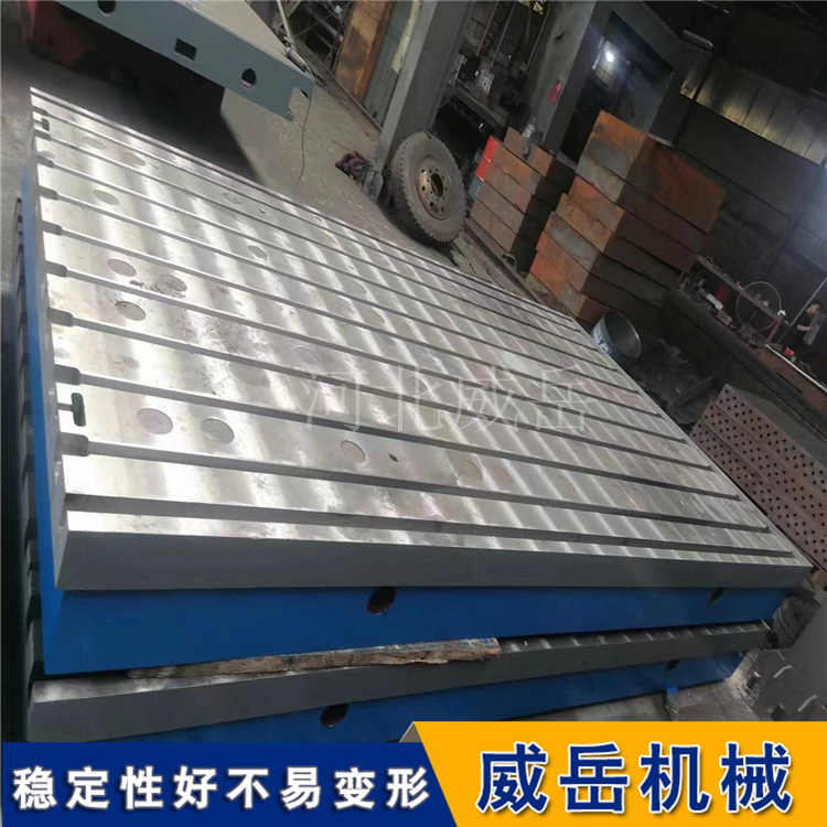 河北威岳T型槽装配平台尺寸界线清晰，方便切削合格剩余量