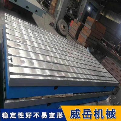河北威岳T型槽装配平台尺寸界线清晰，方便切削合格剩余量