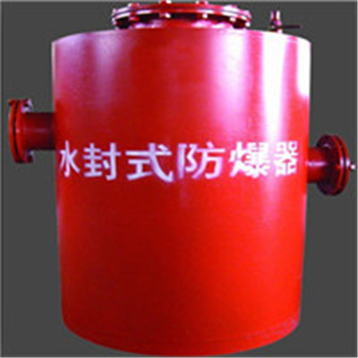 鹤壁博达FBQ型水封式防爆器好的服务是关键