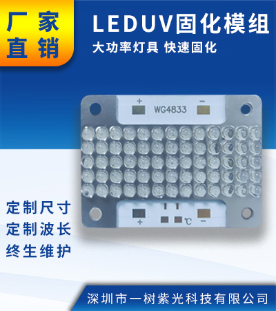 UVLED紫外线固化灯板 灯珠模组印刷机UV灯维修更换高能量