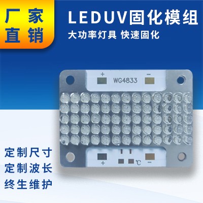 UVLED紫外线固化灯板 灯珠模组印刷机UV灯维修更换高能量