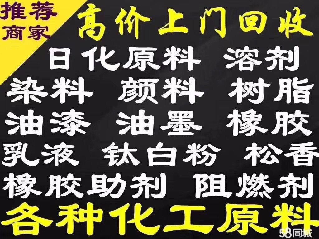 回收颜料 回收库存过期颜料 颜料回收不限厂家