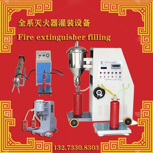 可移动灭火器年检维修服务站