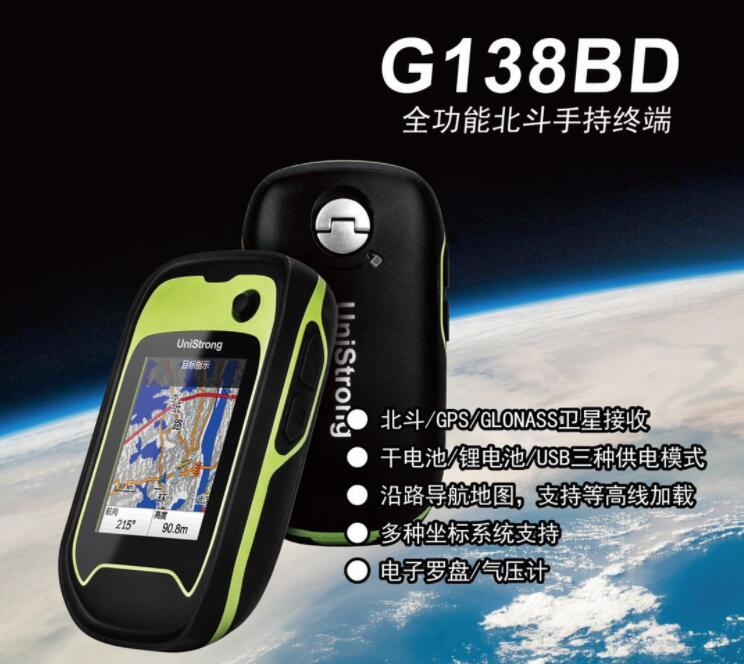 长沙北斗手持导航仪-G138BD群力科技供应
