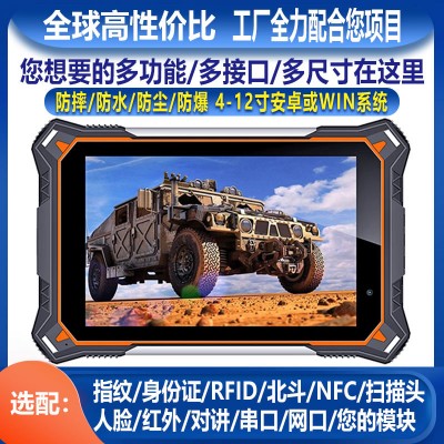 八寸安卓12双卡双待放摔可出口6+128G大内存三防平板电脑