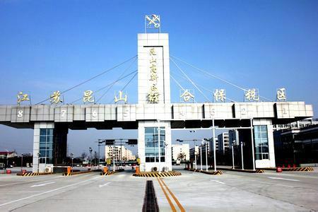 昆山进出口权办理