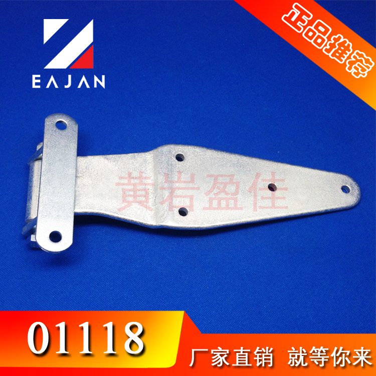 货车改装用合页 垃圾车铰链 快递车铰链