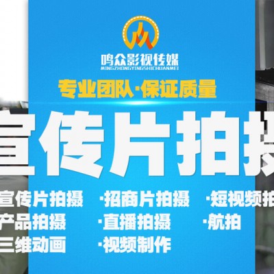 高品质企业宣传片拍摄也不贵
