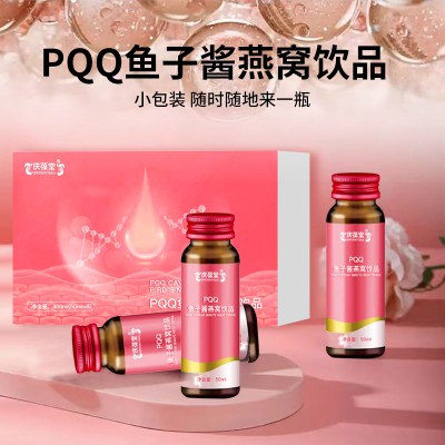 PQQ鱼子酱燕窝饮 口服液oem贴牌定制加工 PQQ饮品定制